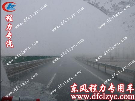 湖北程力司機(jī)送車途中路遇風(fēng)雪天