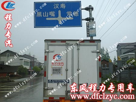 福田馭菱冷藏車進入常德范圍